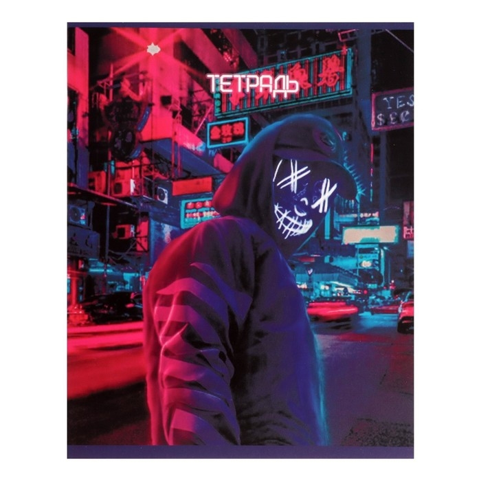 Комплект тетрадей из 5 штук, 48 листов в клетку Calligrata "Маска", обложка мелованный картон, блок офсет