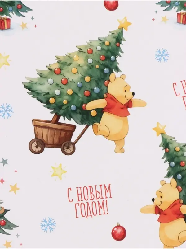Бумага упаковочная глянцевая &laquo;С Новым годом&raquo;, мишка, 70 &times; 100 см