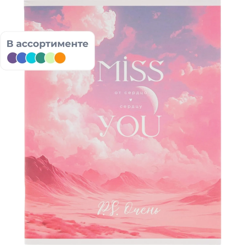 Тетрадь КЛЕТКА 96Л. А5 НЕЖНЫЙ РОЗОВЫЙ цв.мел.обл, софт-тач,ассорт,Т96-0190