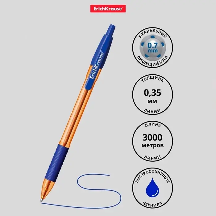 Ручка шариковая автоматическая ErichKrause R-301 Matic&Grip Amber, узел 0.7 мм, чернила синие, резиновый держатель, длина линии письма 2000 метров Ручка шариковая автоматическая ErichKrause R-301 Matic&Grip Amber, узел 0.7 мм, чернила синие, резиновый держатель, длина линии письма 2000 метров