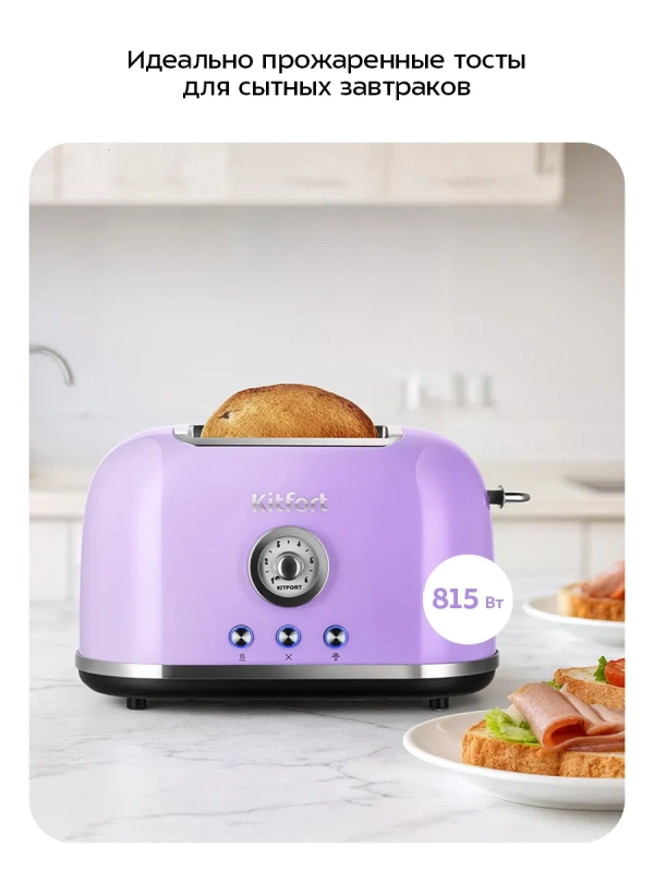 Тостер для хлеба с поддоном для крошек КТ-6831 - 815 Вт Тостер для хлеба с поддоном для крошек КТ-6831 - 815 Вт