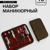 Набор маникюрный &laquo;Вензеля&raquo;, 10 предметов, в футляре, коричневый