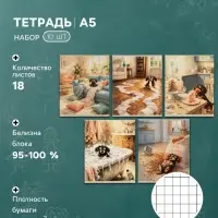 Тетрадь 10 штук, 18 листов в клетку Calligrata &laquo;Такса&raquo;, блок офсет, 5 видов