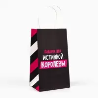 Пакет подарочный крафтовый, упаковка, &laquo;Королева&raquo;, 12&times;21&times;9 см