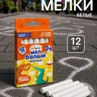 Мел школьный, белый, набор 12 штук, круглый, беспыльный, в картонной коробке