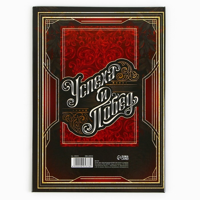 Диплом «Лучшему из лучших», А5, 21 х 15 см. Диплом «Лучшему из лучших», А5, 21 х 15 см.