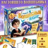 Подарочный набор &laquo;Самый волшебный набор&raquo;, книги, флажки, формочки, брелок