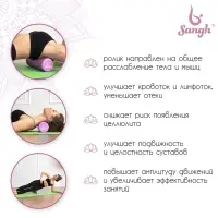 Ролик массажный Sangh, 90&times;14 см, МИКС