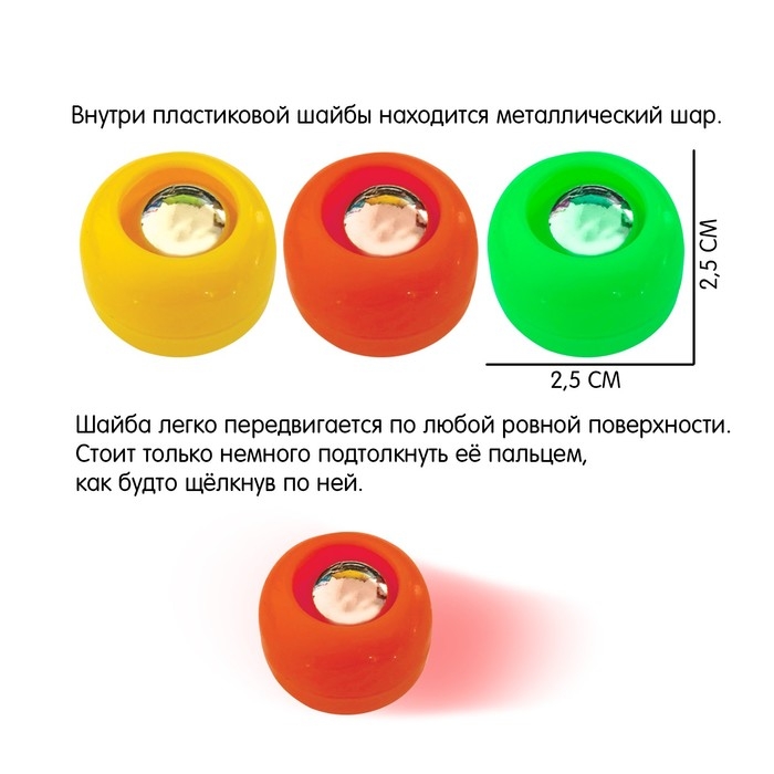Развивающий набор «Умные шайбочки» Развивающий набор «Умные шайбочки»