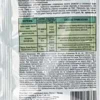 Средство от болезней и вредителей для плодово-ягодных культур 2 в 1 биофунгицид+инсектицид 10 г/2 мл