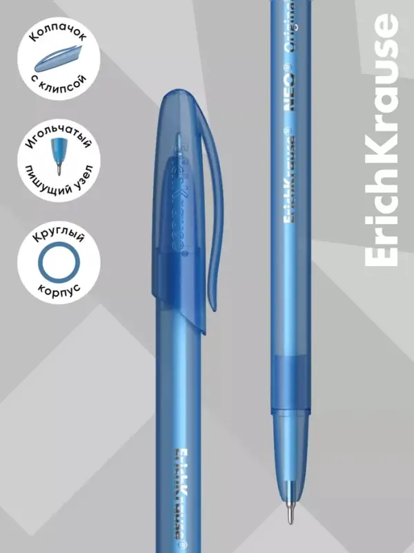 Ручка шариковая ErichKrause Neo Original, узел 0.7 мм, синяя, на масляной основе