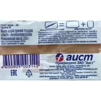 Мыло хозяйственное АИСТ Антибактериальное 200г