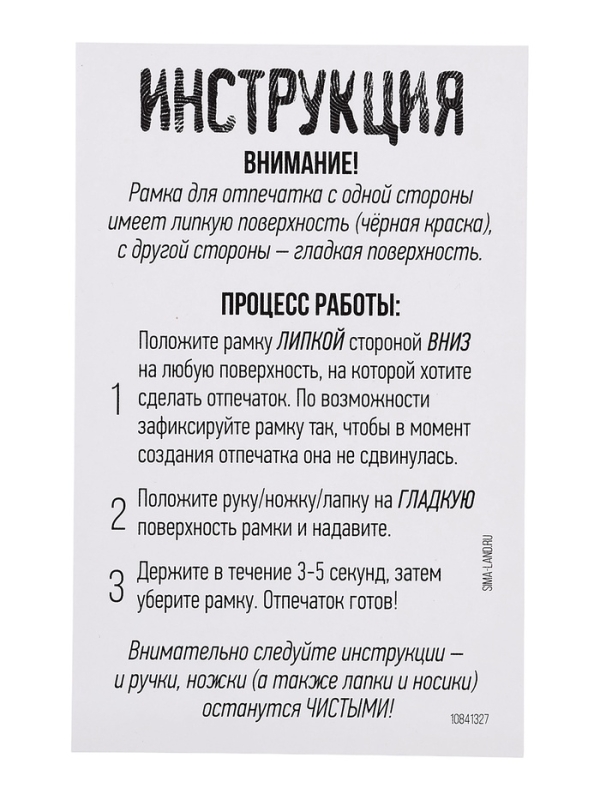 Эврики Набор для творчества Отпечатки ( трафарет, 2 листа) Эврики Набор для творчества Отпечатки ( трафарет, 2 листа)