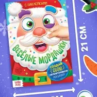 Книжка с наклейками &laquo;Весёлые мордашки&raquo;, 12 стр.