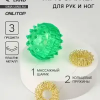 Массажёр для рук и ног, d=3.5 см, 2 кольца, зелёный