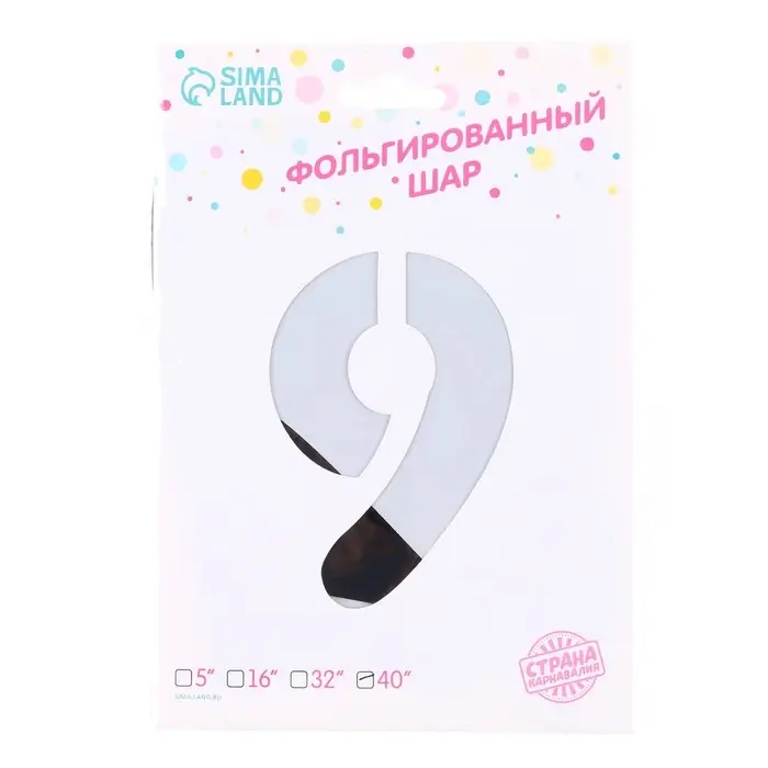 Воздушный шар фольгированный 40" &laquo;Цифра 9&raquo;