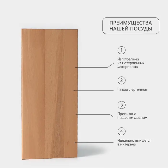 Доска разделочная Adelica &laquo;Профессиональная&raquo;, 70&times;30&times;2 см, дерево бук, МИКС