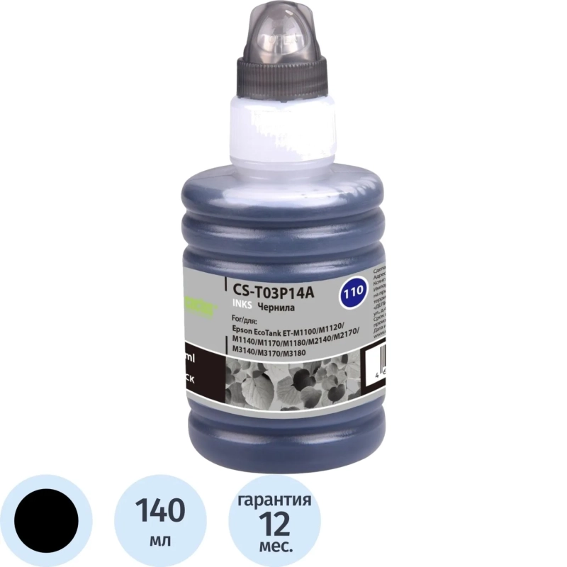 Чернила Cactus CS-T03P14A 110 BK чер. 140мл для Epson M1100/M1170/M2170