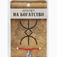 Браслет-оберег &laquo;Став&raquo;, амулет на богатство, черепаха, цвет серебро, 8 см