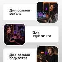 Микрофон конденсаторный для ПК, USB, пантограф, поп-фильтр, подсветка, шумоподавление, чёрный