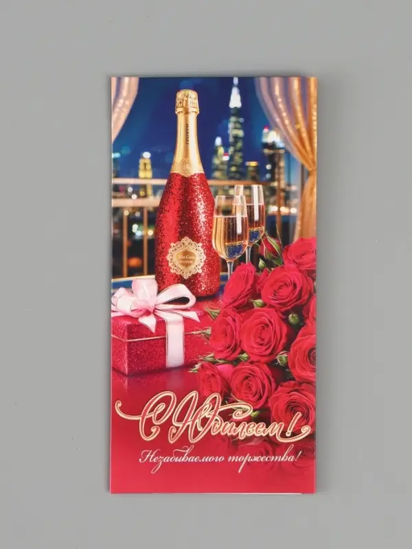 Конверт для денег &laquo;С юбилеем!&raquo;, яркие розы, 16.5&times;8 см
