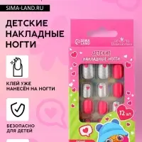 Детские накладные ногти &laquo;Сердечки&raquo;, 12 шт.