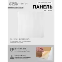 Панель стеновая самоклеящаяся TAKE IT EASY &laquo;Полосы&raquo;, 700&times;700 мм, цвет белый