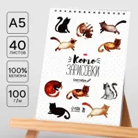 Скетчбук &laquo;Кот&raquo; А5, 40 л, 100 г/м&sup2;