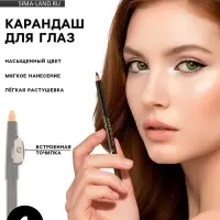 Карандаш для глаз Aireman, с точилкой, черный насыщенный №1