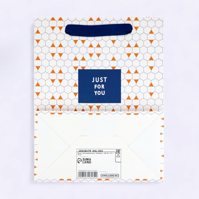 Пакет ламинированный «Ромбики», MS 18 × 23 × 10 см Пакет ламинированный «Ромбики», MS 18 × 23 × 10 см