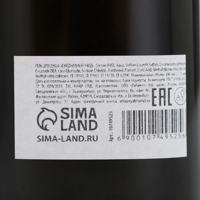 Black Onyx Гель для душа, перец и аргановое дерево, 290 мл Black Onyx Гель для душа, перец и аргановое дерево, 290 мл