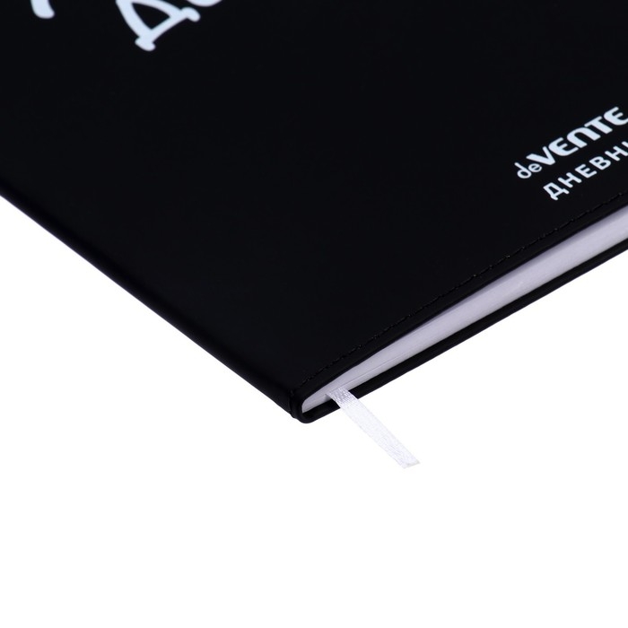 Дневник универсальный для 1-11 класса Дневник универсальный для 1-11 класса "Что я тут делаю?", интегральная обложка, искусственная кожа, шелкография, ляссе, 80 г/м2