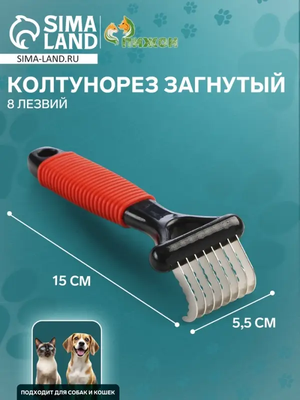 Колтунорез загнутый, 8 лезвий, 5.5&times;15 см, чёрно-красный
