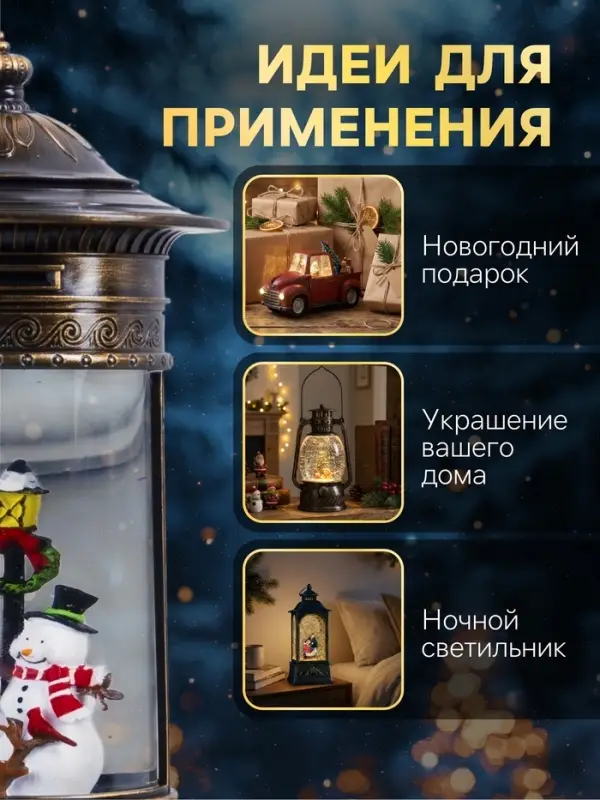 Светодиодная фигура &laquo;Фонарь со снеговиками&raquo; 14&times;27&times;14 см, пластик, от батареек ААх3, USB, свечение тёплое белое