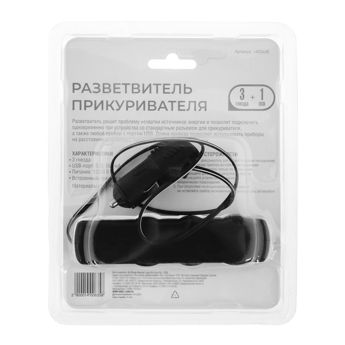 Разветвитель прикуривателя TORSO, 3 гнезда + USB, 12/24 В Разветвитель прикуривателя TORSO, 3 гнезда + USB, 12/24 В