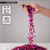 Наполнитель для шаров &laquo;Конфетти шестиугольник&raquo;, d=3 мм, 10 г