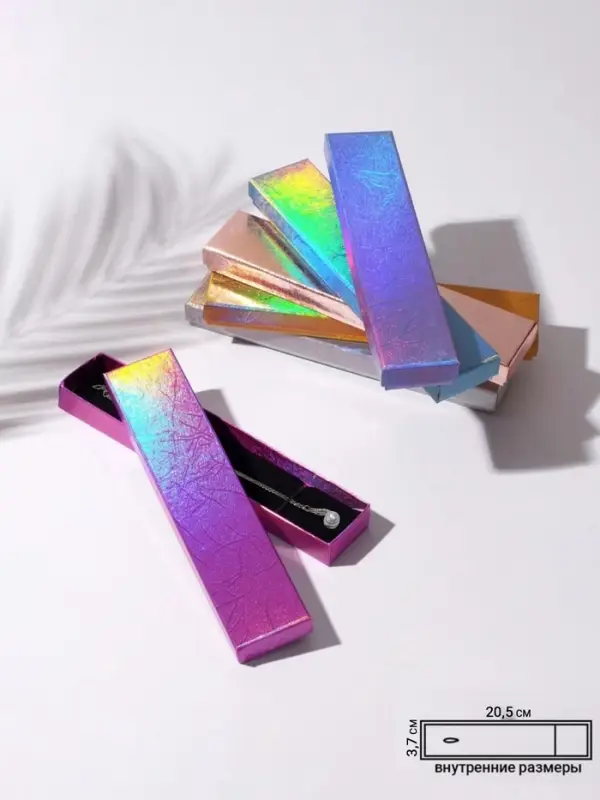 Набор короборчек подарочных 6 шт.  под браслет/цепочку/часы "Голография", 21*4см,  цвет МИКС (707702