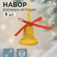 Ёлочные игрушки 9 шт. &laquo;Зимнее волшебство. Колокольчики ажурные&raquo; пластик, 2.5 см, красно-золото