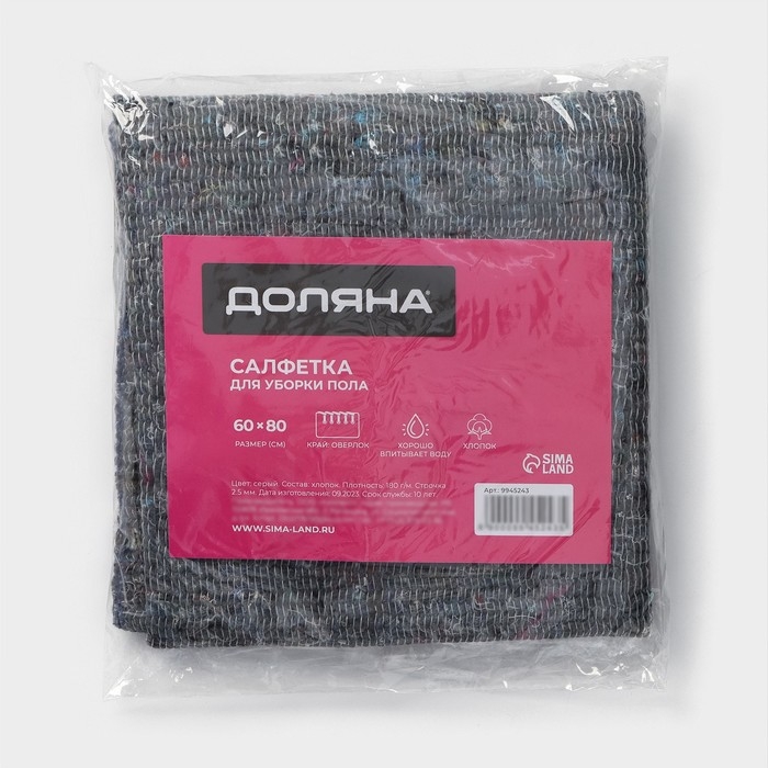 Салфетка - тряпка хозяйственная Доляна, 60×80 см, плотность 180 г/м², строчка 2,5 мм, с оверлоком, серая Салфетка - тряпка хозяйственная Доляна, 60×80 см, плотность 180 г/м², строчка 2,5 мм, с оверлоком, серая