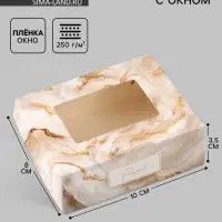 Коробка подарочная с окном &laquo;Мрамор&raquo;, 10&times;8&times;3.5 см, самосборная