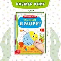 Книги многоразовые с маркером &laquo;Напиши и сотри. Развиваем мелкую моторику&raquo;, набор 2 шт. по 12 стр.