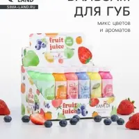 Бальзам для губ &laquo;Газировка&raquo;, микс цветов и ароматов