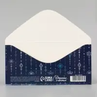 Конверт для денег &laquo;С Новым годом!&raquo;, 16.5&times;8 см