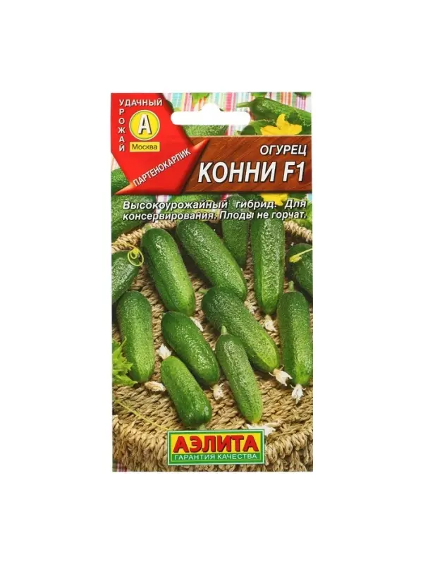 Семена Огурец  Семена Огурец "Конни" F1, среднеранний, партенокарпический, 10шт