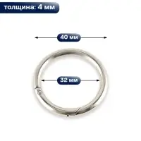 Кольцо карабин металлический TEIRA, набор 2 шт., 10.5 г, d=32/40 мм, s=4 мм, цвет серебряный