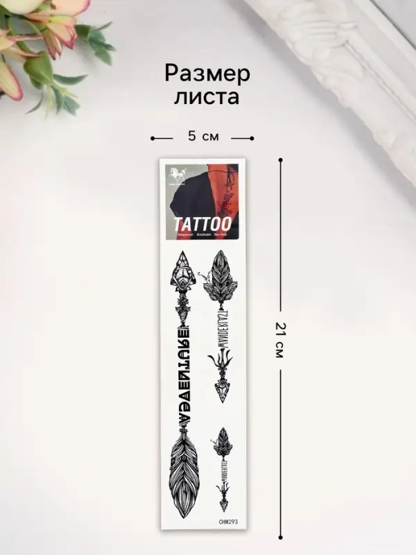 Переводная тату на тело чёрная «Стрелы с перьями», 20.8×4.7 см