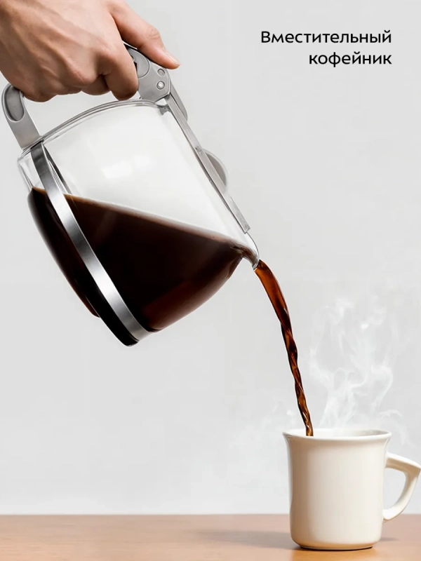 Кофеварка электрическая капельная КТ-7388 - 800 Вт - 1,25 л