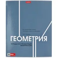 Тетради предметные Hatber &laquo;Стиль 70-х&raquo;, 12 предметов, 48 листов, со справочным материалом, обложка из мелованного картона