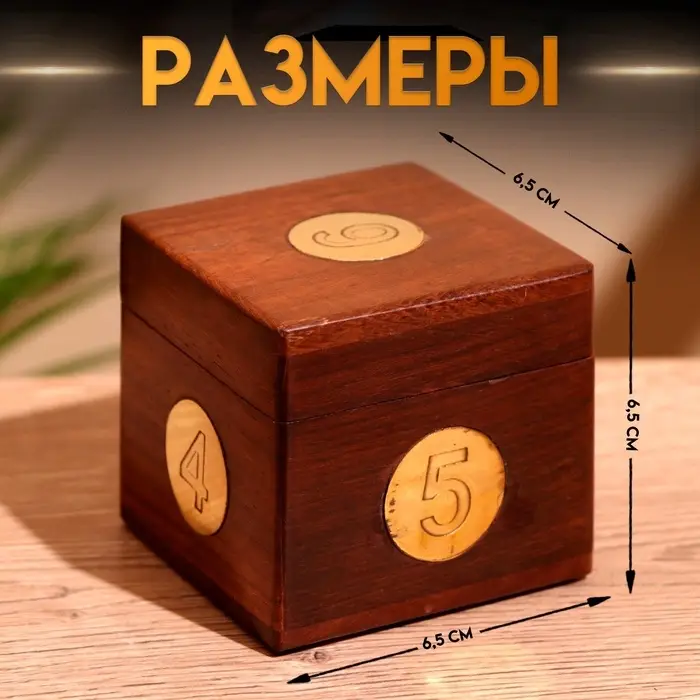Игра настольная &laquo;Кубики&raquo;, 6.5&times;6.5&times;6.5 см, дерево шишам