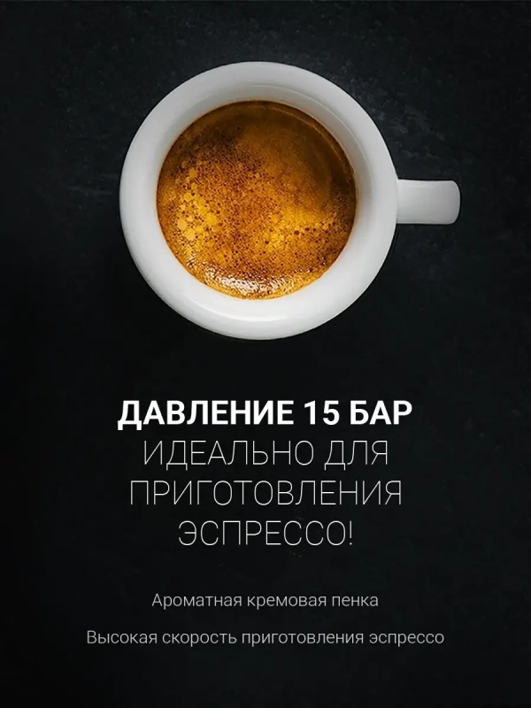 Кофеварка рожковая PCM 1527E Adore Crema